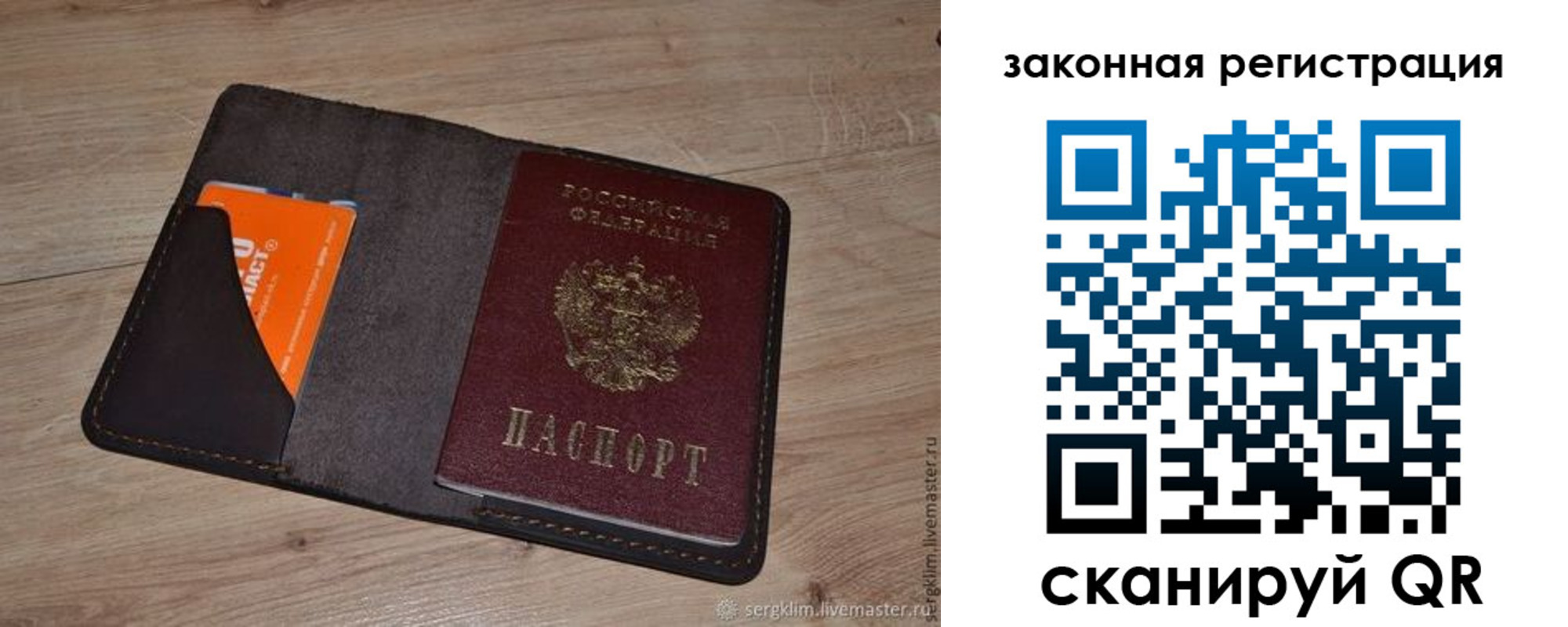 прописка для кредита в Губкине