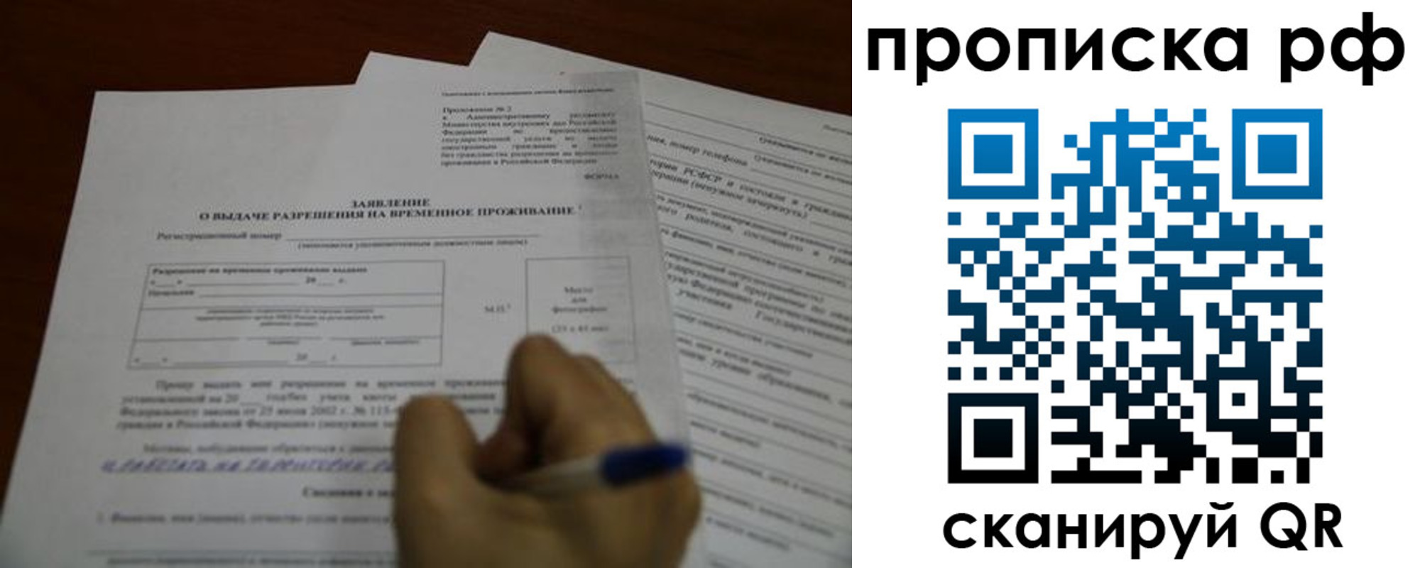 прописка регистрация в Губкине