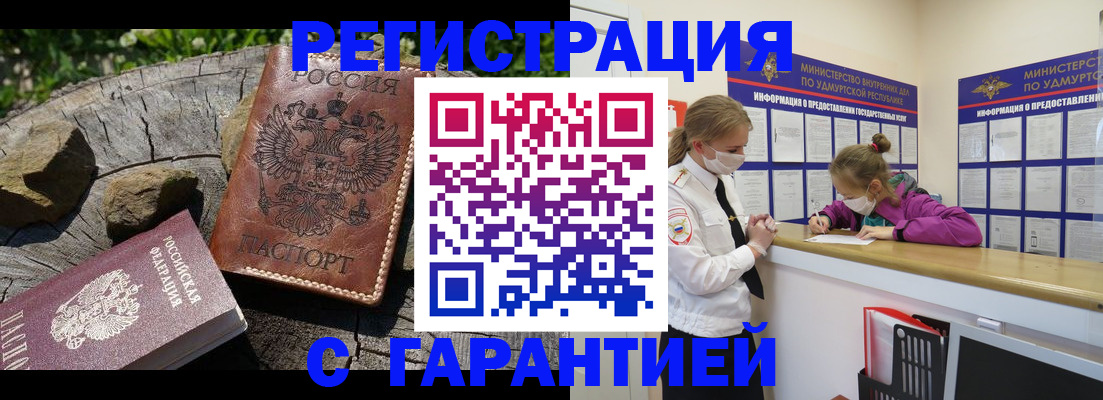 временная регистрация в квартире в Губкине