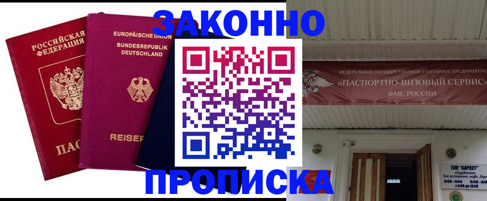 регистрация в Губкине